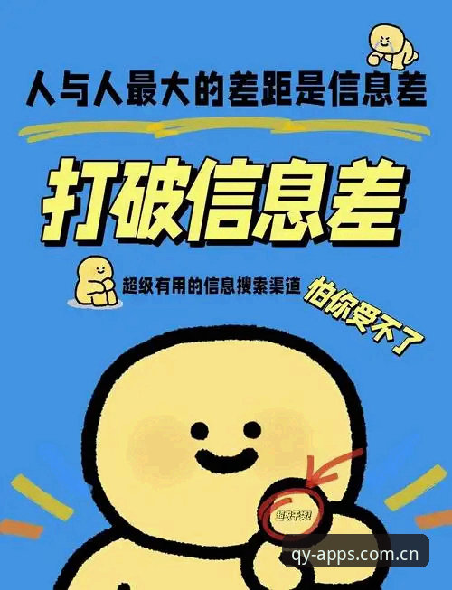 球友亲测：QY赛程收藏页CN的五个隐藏用法，信息差就是这样拉开的